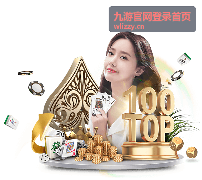 九游官网登录首页嘉宾吴桐